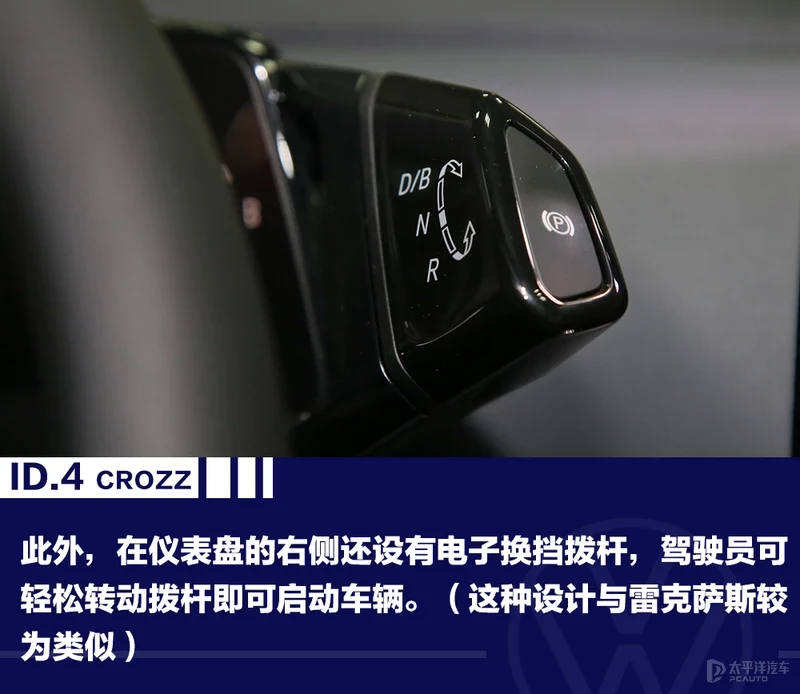 一汽-大众ID.4 CROZZ