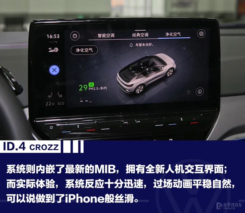 一汽-大众ID.4 CROZZ