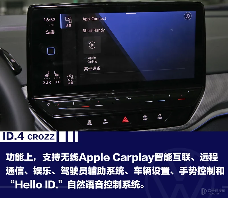 一汽-大众ID.4 CROZZ