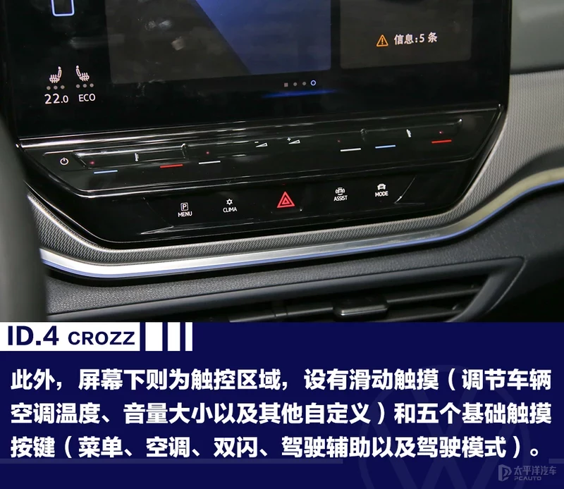 一汽-大众ID.4 CROZZ