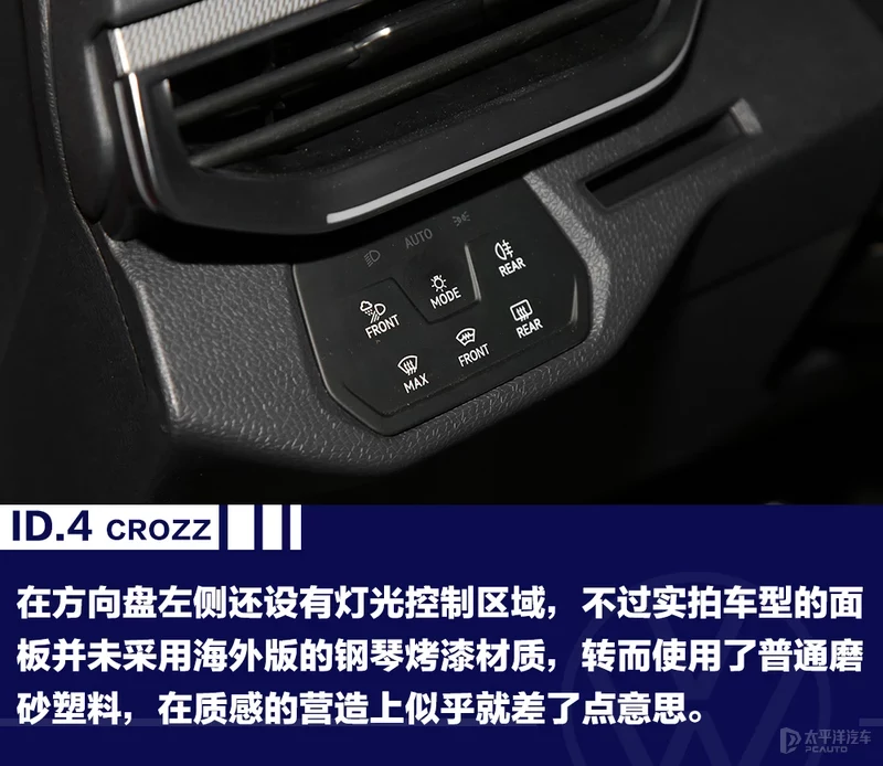 一汽-大众ID.4 CROZZ