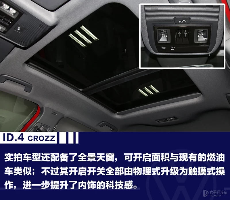 一汽-大众ID.4 CROZZ