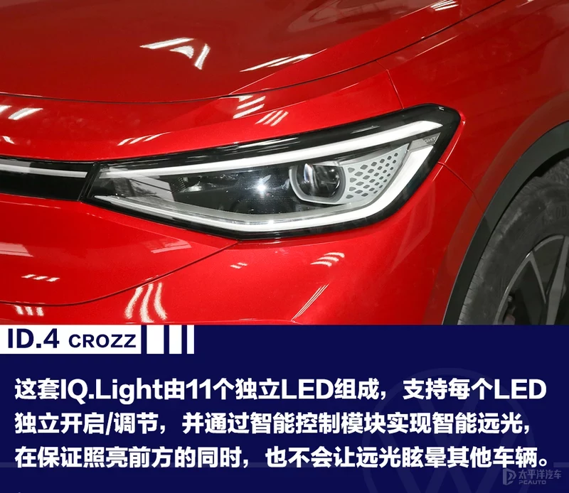 一汽-大众ID.4 CROZZ