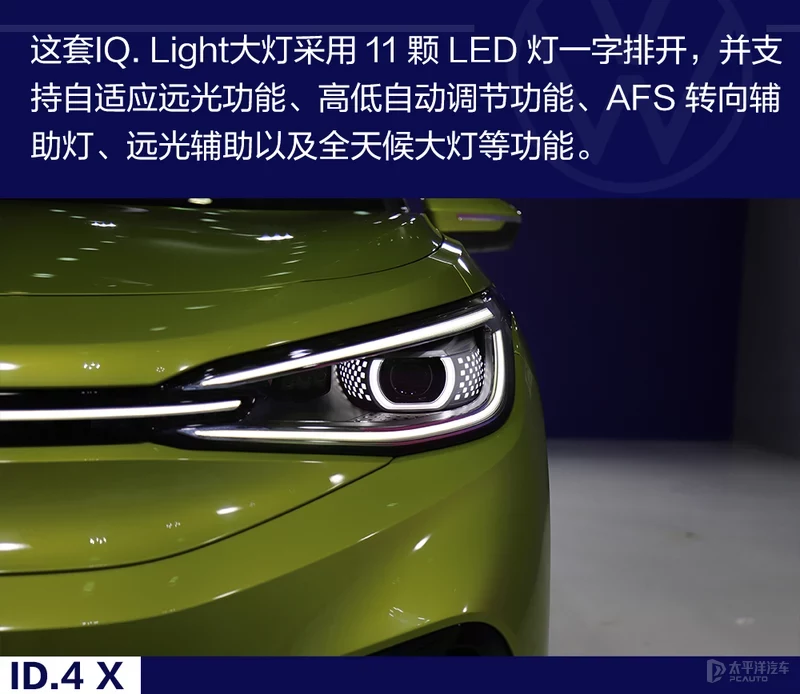 上汽大众ID.4 X实拍解析