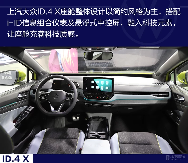 上汽大众ID.4 X实拍解析