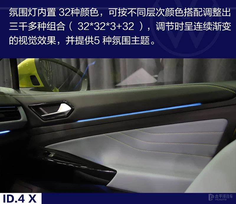 上汽大众ID.4 X实拍解析