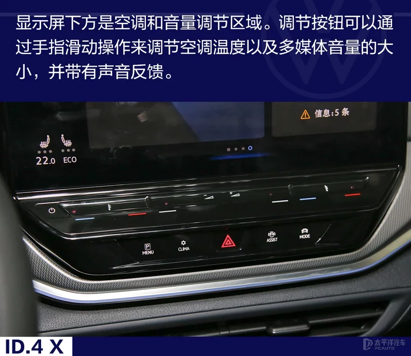 上汽大众ID.4 X实拍解析