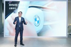 BMW继续践行以客户为中心服务理念