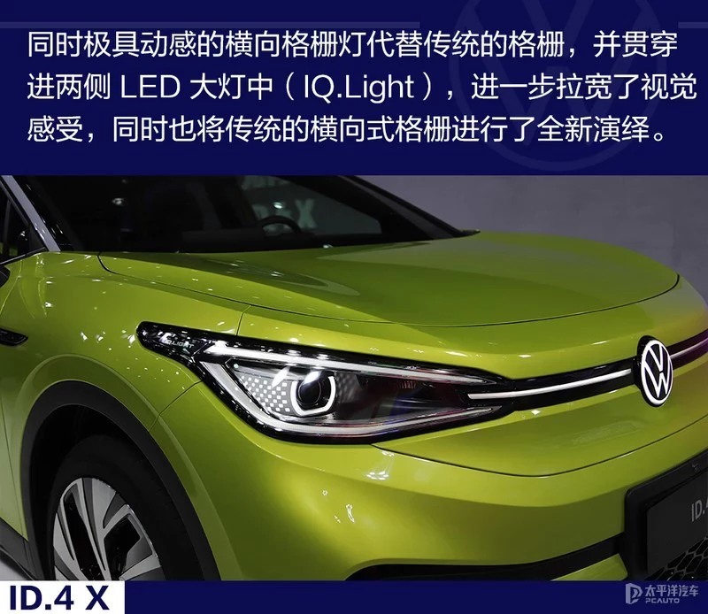 上汽大众ID.4 X正式发布