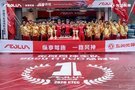 东风风神首夺2020 CTCC中国杯年度总冠军