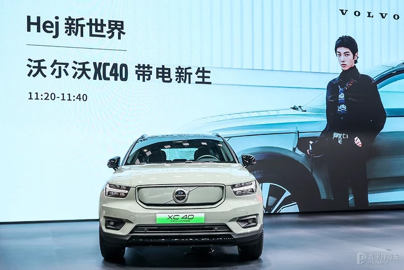 2020广州车展:沃尔沃XC40 RECHARGE正式上市