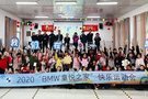 “BMW 童悅之家”快樂運(yùn)動會圓滿舉辦