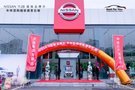 11.28 NISSAN 超級品牌日 完美收官