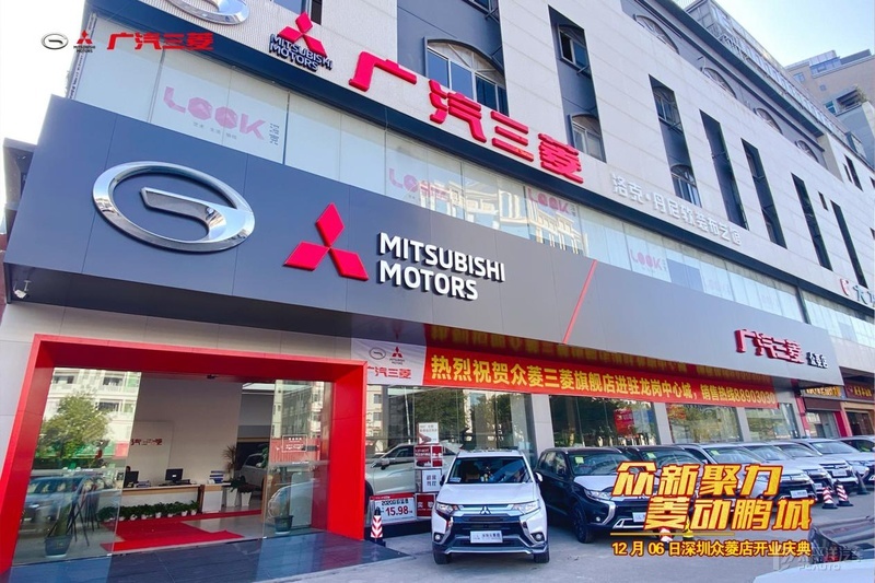 廣汽三菱眾菱店是眾菱汽車集團的第一家控股4s店,眾菱汽車經過所有