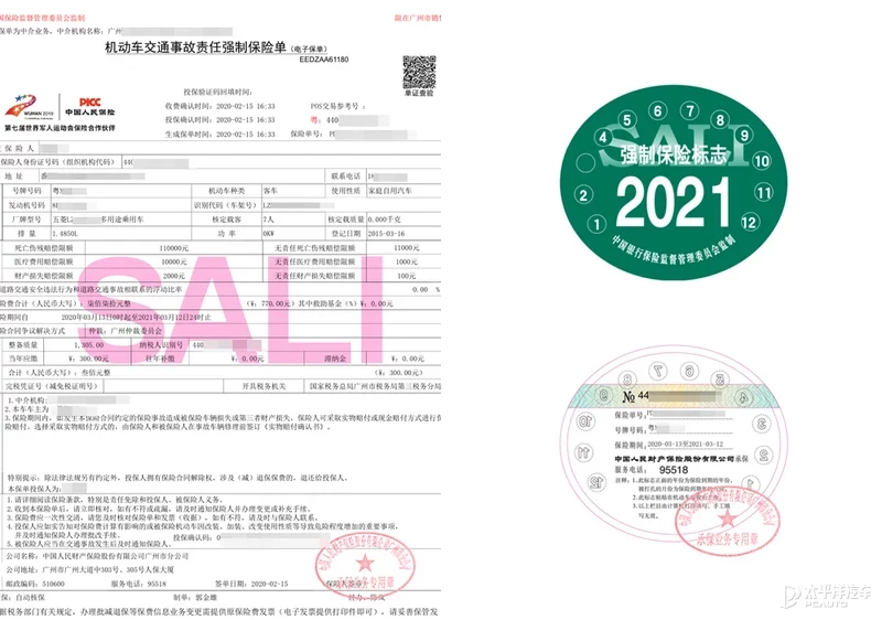 准车主们：上牌的规则都知道吗？请收好这份躲坑秘籍