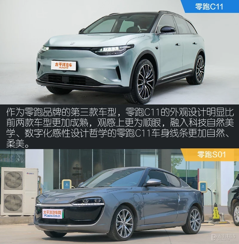 实车体验零跑C11 颜值、高智能它都有了