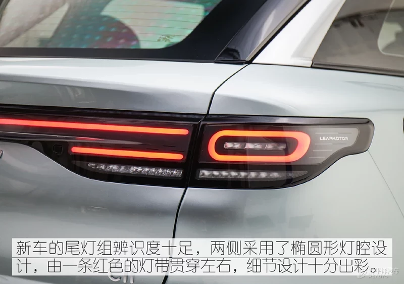 零跑C11实拍解析