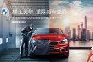 天津经销商BMW钣喷体验之旅 天津宝信站