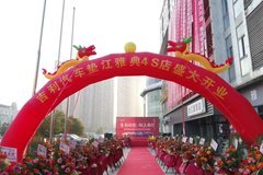 2021吉星闪耀，温馨吉家宴吉利中国年  【吉利轩辚】祝垫江直营店开业大吉！吉刻起航，向上而行~