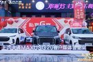 私享G宴 邁享團(tuán)圓 上汽MAXUS G20車主答謝宴重慶站