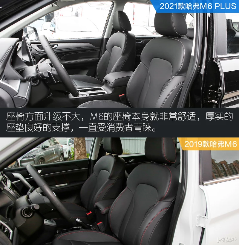 7万块就有CR-V的空间？ 哈弗M6 PLUS对比欧尚X5