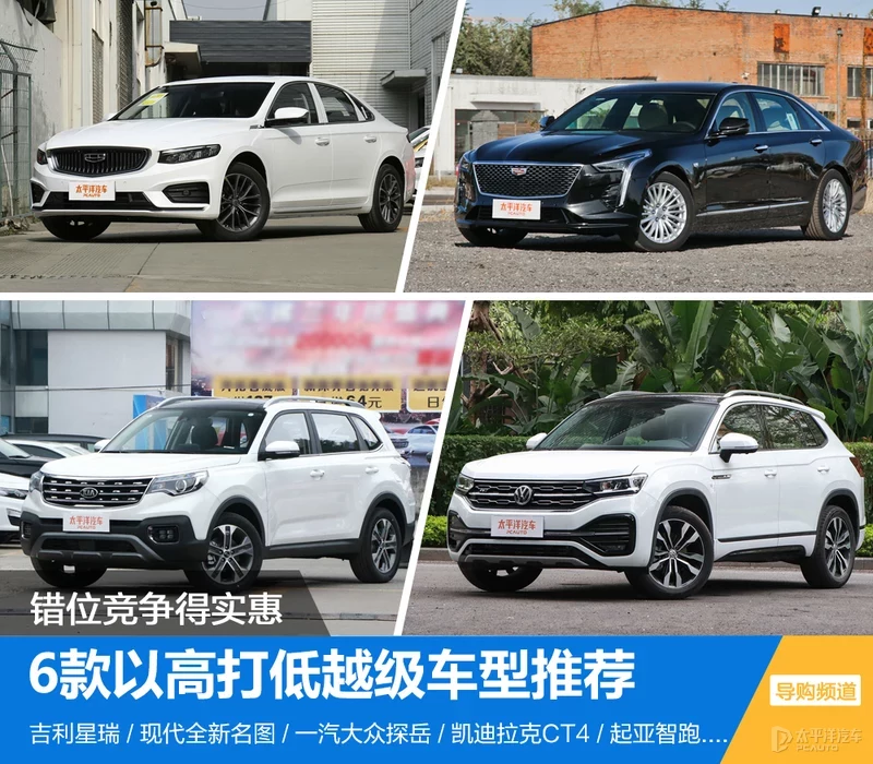 閿欎綅绔炰簤寰楀疄鎯� 6娆句互楂樻墦浣庤秺绾ц溅鍨嬫帹鑽�