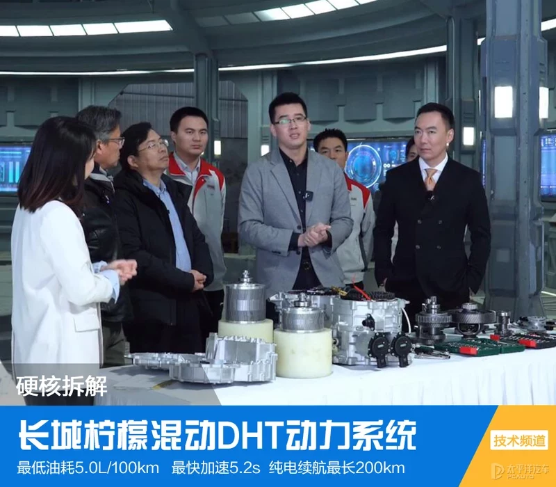 硬核拆解长城柠檬混动DHT动力系统