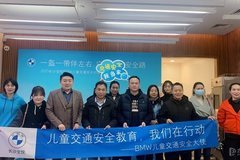 開學(xué)第一課 BMW兒童交通安全教育在行動(dòng)