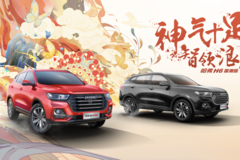 哈弗H6國(guó)潮版震撼來(lái)襲 全新定義汽車(chē)國(guó)潮美學(xué)