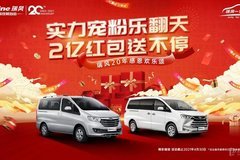 還在為錯失購車福利而懊惱？瑞風汽車的4月鉅惠等你來拿！