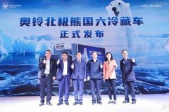 為未來(lái)而作 “福冷仙”突破冷鏈天花板
