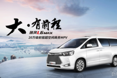 江汽集團產銷快報發布,1-4月累計同比增長近六成