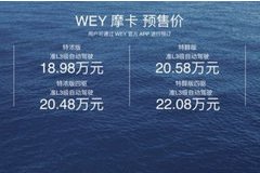 苏州常城尹山WEY摩卡到店 预售17.98万起