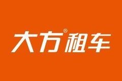 大方租車:約惠520 為愛出發