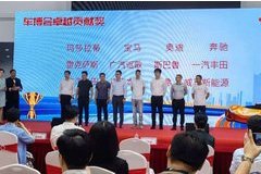 2021第十四届中国（无锡）国际汽车博览会