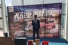 呼倫貝爾泊易達(dá)哈弗大狗2.0T上市發(fā)布會(huì)也圓滿落幕