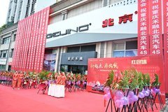 重庆禾融北京汽车盛大开业  全新品牌形象店落户万州