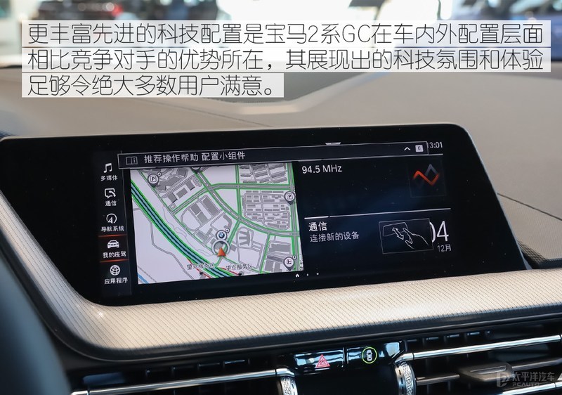 宝马2系竞争力分析