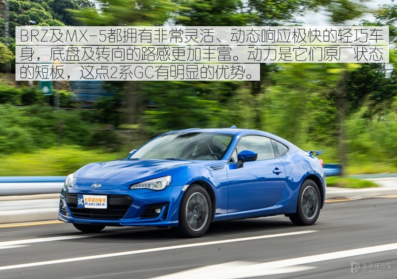 宝马2系竞争力分析