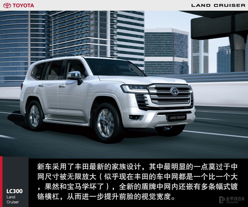 新一代丰田陆巡竟和汉兰达沦为一派 还能不能野？