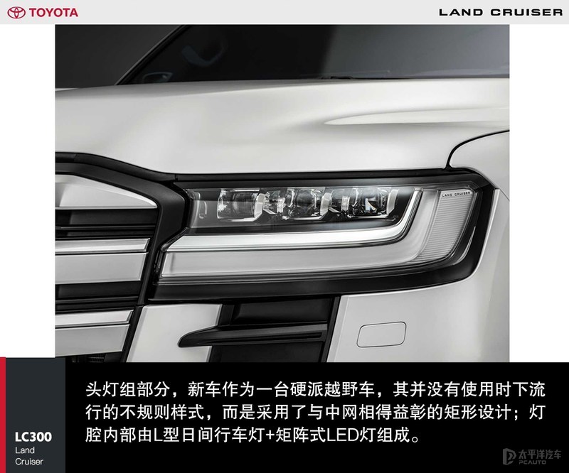 新一代丰田陆巡竟和汉兰达沦为一派 还能不能野？