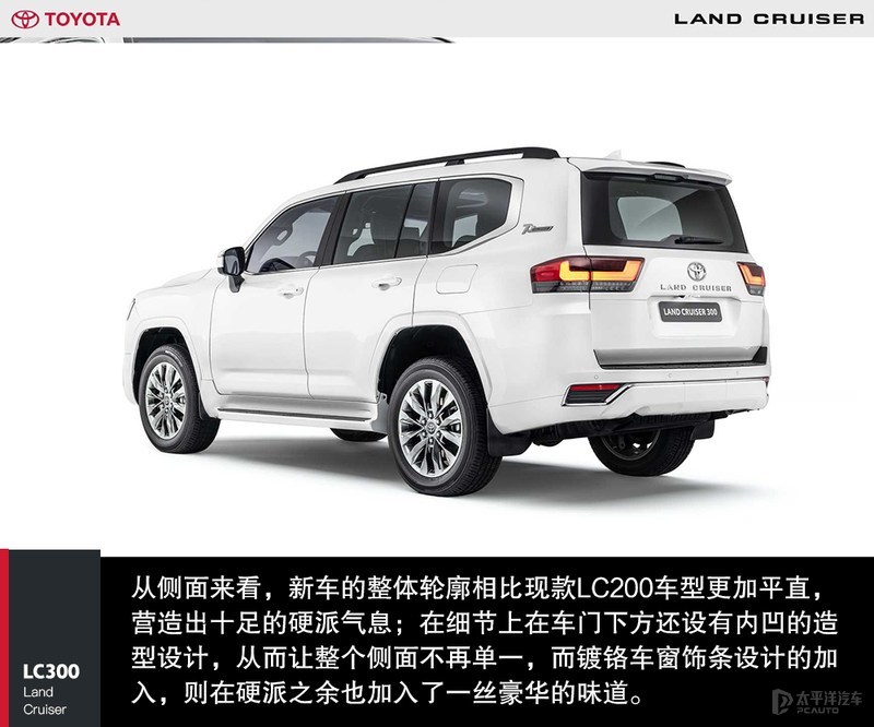 新一代丰田陆巡竟和汉兰达沦为一派 还能不能野？