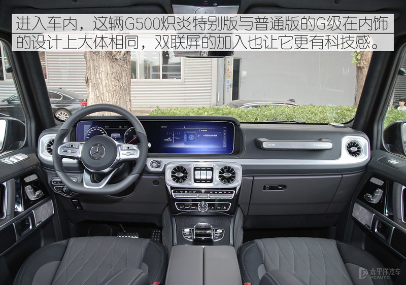 加价一辆GLS 实拍奔驰G500炽炎特别版