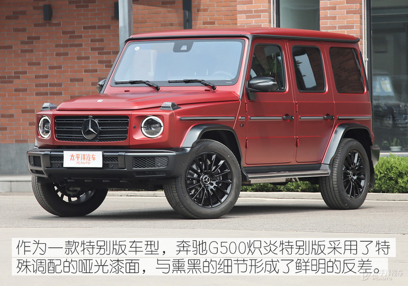 加价一辆GLS 实拍奔驰G500炽炎特别版