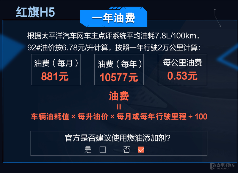 4年10万公里保养全免费 红旗h5养车手册太平洋汽车网 5319