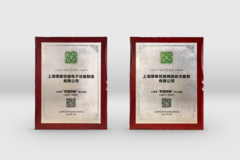 持續深耕智聯行業 博泰車聯網入選“專精特新”