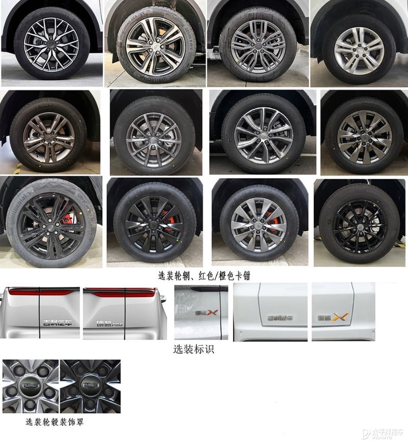 吉利汽车成都车展阵容公布 或为博越X