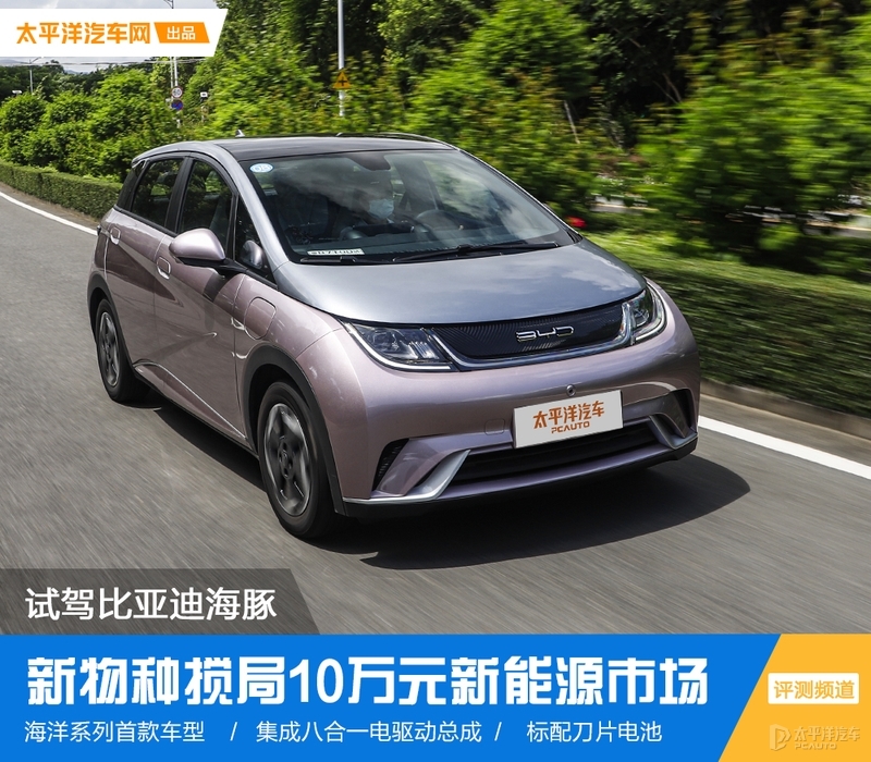 比亚迪“海洋馆”来了 首款车型海豚能打动你？