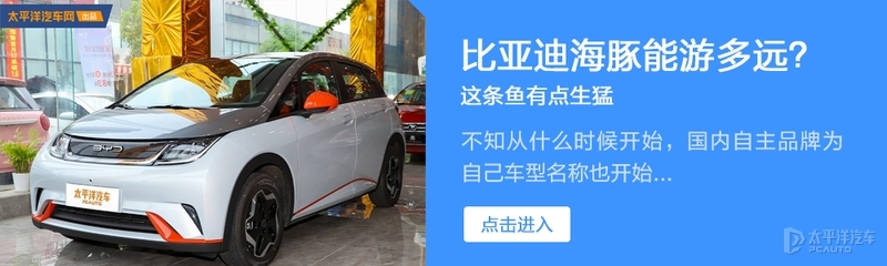 比亚迪“海洋馆”来了 首款车型海豚能打动你？