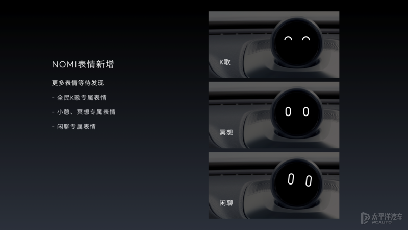 蔚来NIO OS 3.0.0系统发布 UI界面/NIO Pilot/HUD等均升级